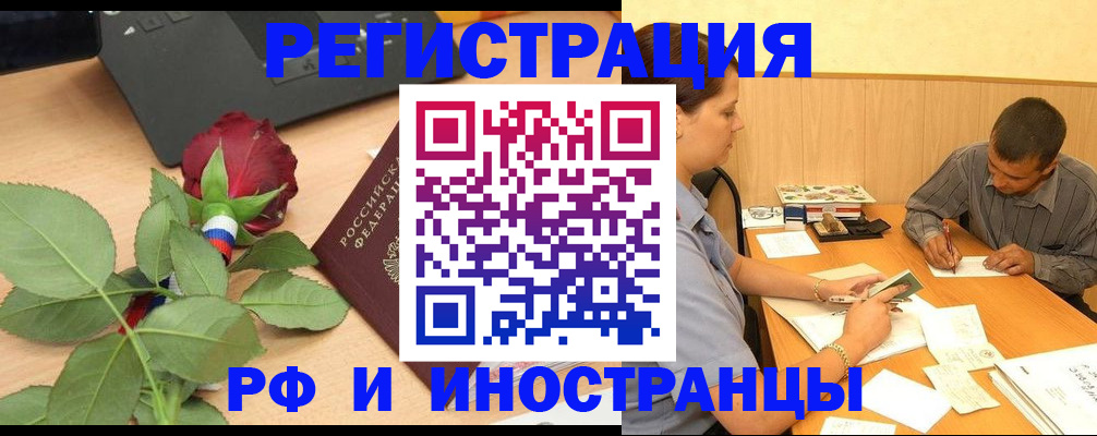 прописка для школы в Отрадном