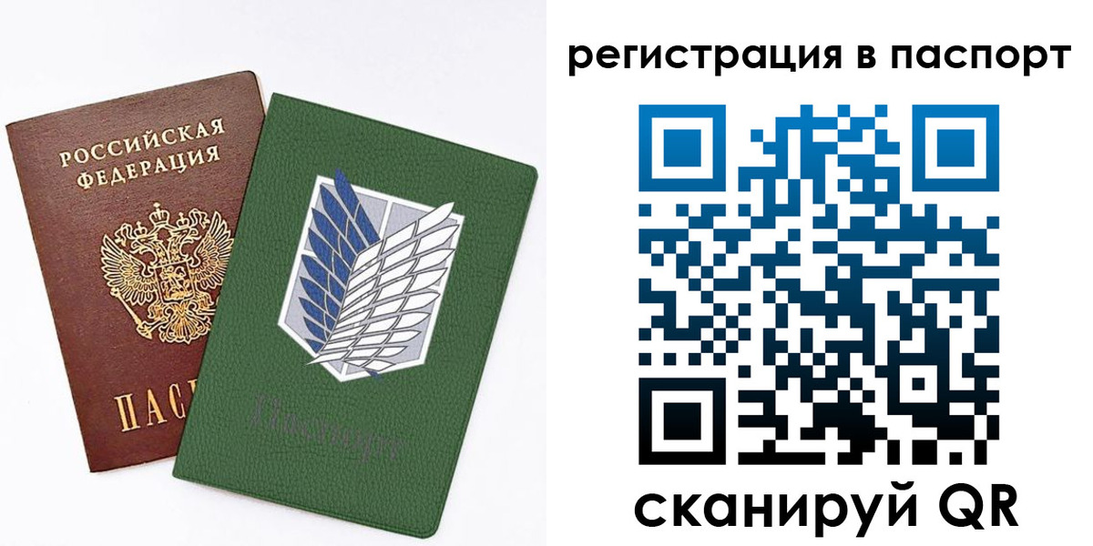 временная регистрация для всех в Отрадном