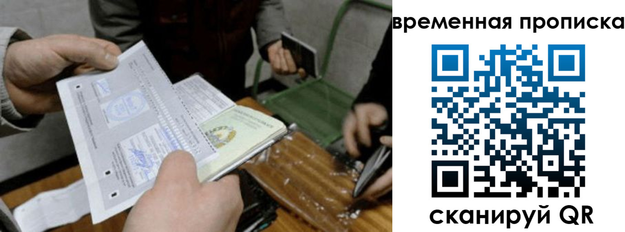 регистрация для дет. сада в Отрадном
