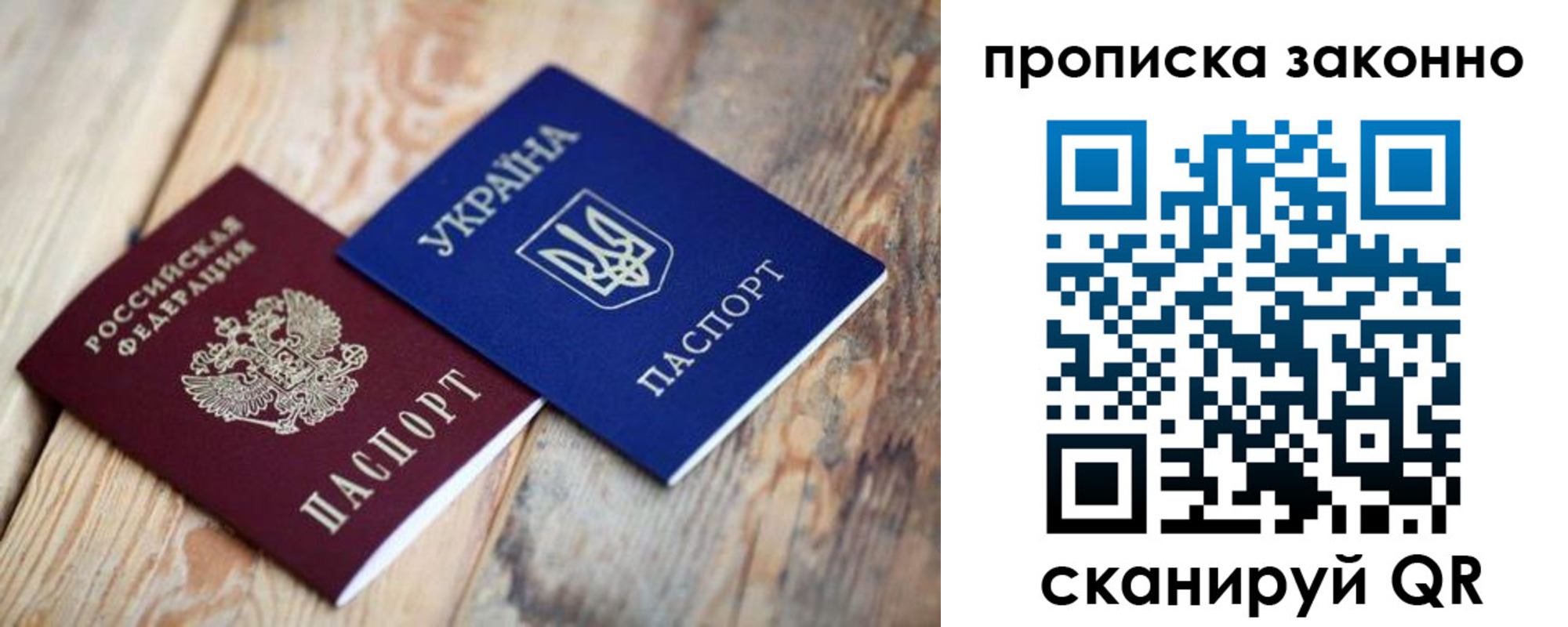 прописка регистрация в Отрадном