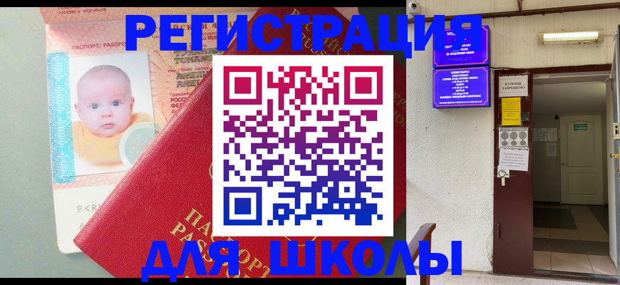 где прописаться в Отрадном