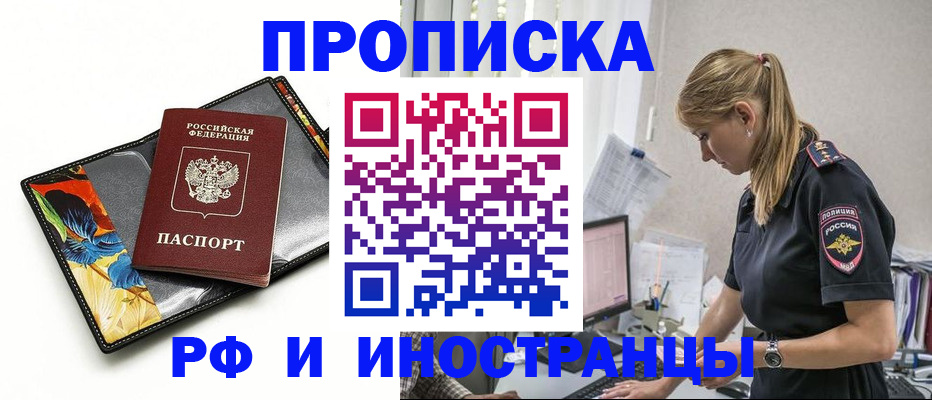 найти адрес прописки в Отрадном