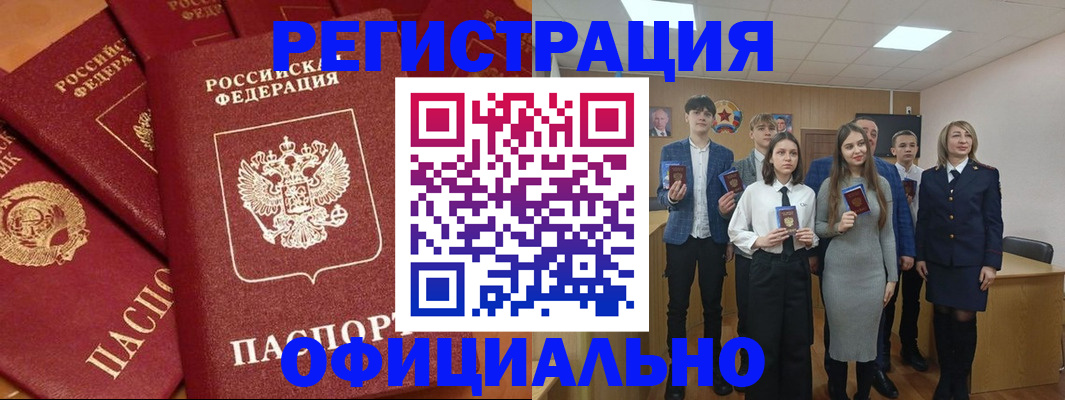 прописка гарантия в Отрадном